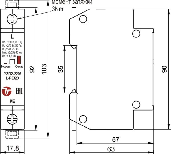 Устройство защиты класса II электрооборудования распределительных сетей 220 (230) В AC от импульсных перенапряжений <br>УЗП2-220/L-PE/20. 16