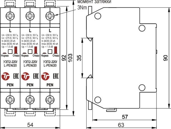 Устройство защиты класса II электрооборудования распределительных сетей 220 (230) В AC от импульсных перенапряжений, комплект <br>УЗП2-220К/3L-PEN/20 16