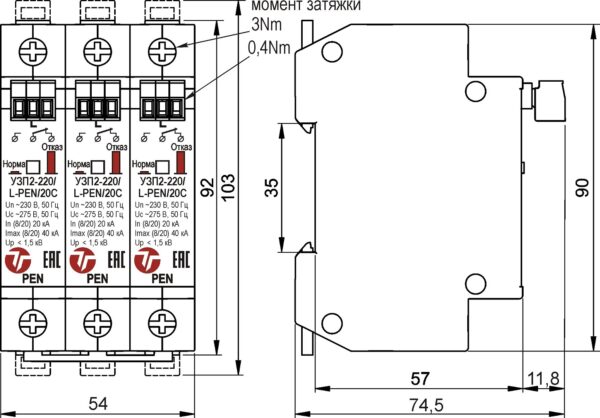 Устройство защиты класса II электрооборудования распределительных сетей 220 (230) В AC от импульсных перенапряжений, комплект <br>УЗП2-220К/3L-PEN/20С 16