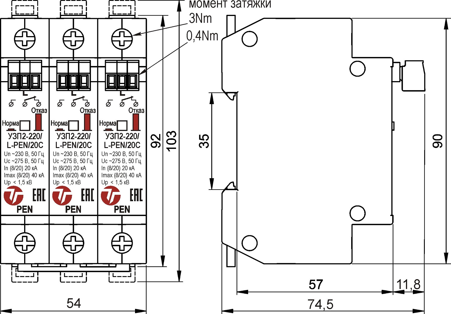 Устройство защиты класса II электрооборудования распределительных сетей 220 (230) В AC от импульсных перенапряжений, комплект <br>УЗП2-220К/3L-PEN/20С 20