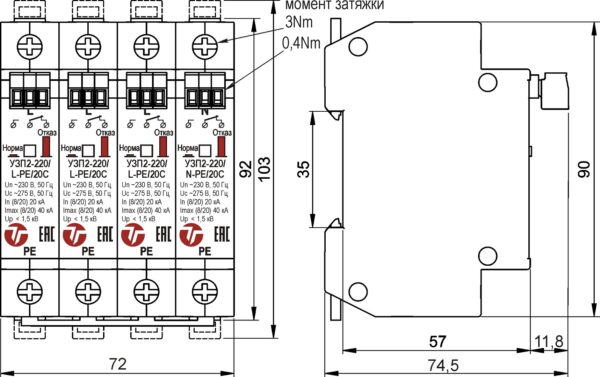 Устройство защиты класса II электрооборудования распределительных сетей 220 (230) В AC от импульсных перенапряжений, комплект <br>УЗП2-220К/3LN-PE/20С 16