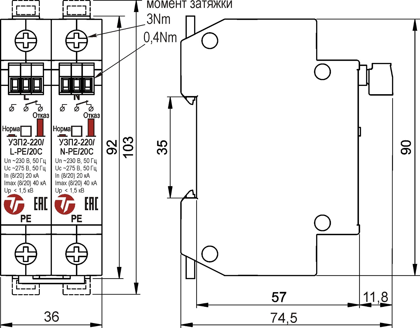 Устройство защиты класса II электрооборудования распределительных сетей 220 (230) В AC от импульсных перенапряжений, комплект <br>УЗП2-220К/LN-PE/20С 20