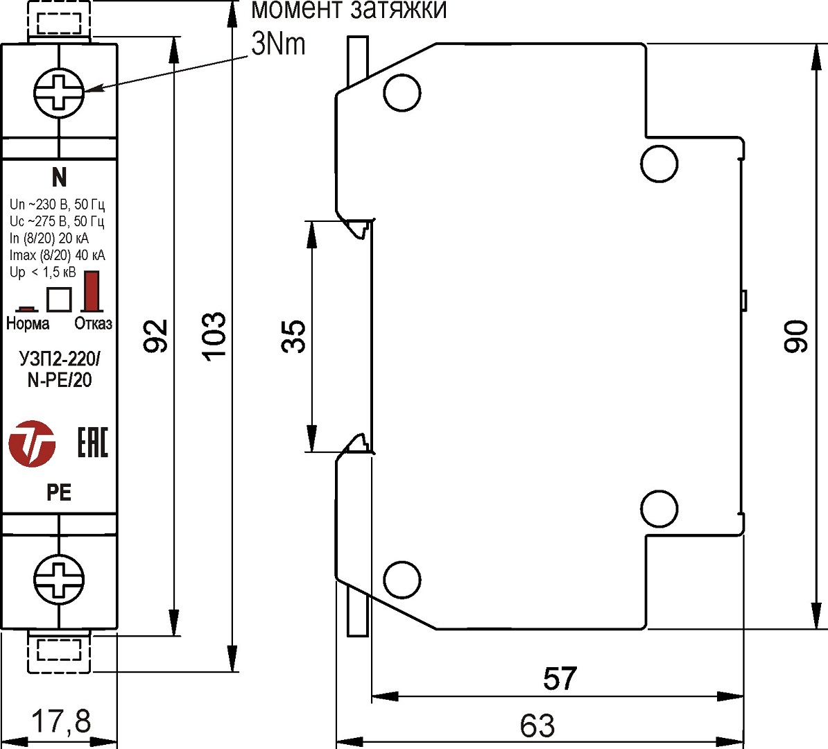 Устройство защиты класса II электрооборудования распределительных сетей 220 (230) В AC от импульсных перенапряжений <br>УЗП2-220/N-PE/20 20