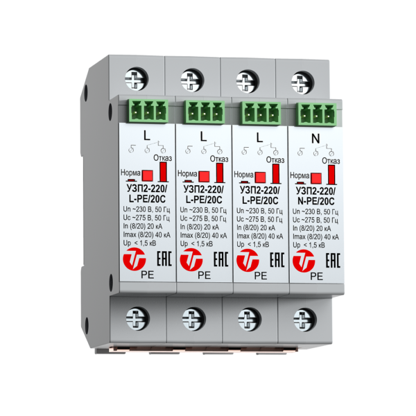 Устройство защиты класса II электрооборудования распределительных сетей 220 (230) В AC от импульсных перенапряжений, комплект <br>УЗП2-220К/3LN-PE/20С 15