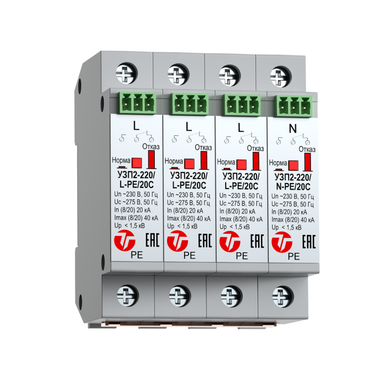 Устройство защиты класса II электрооборудования распределительных сетей 220 (230) В AC от импульсных перенапряжений, комплект <br>УЗП2-220К/3LN-PE/20С 2