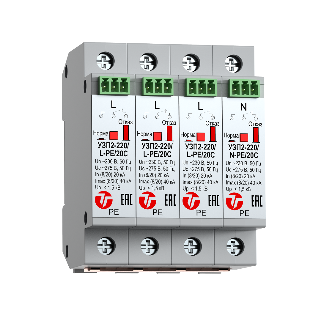 Устройство защиты класса II электрооборудования распределительных сетей 220 (230) В AC от импульсных перенапряжений, комплект <br>УЗП2-220К/3LN-PE/20С 19